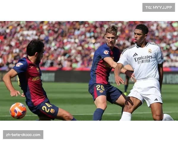 皇马22次射门仅1球,控场优势与终结效率存在明显脱节